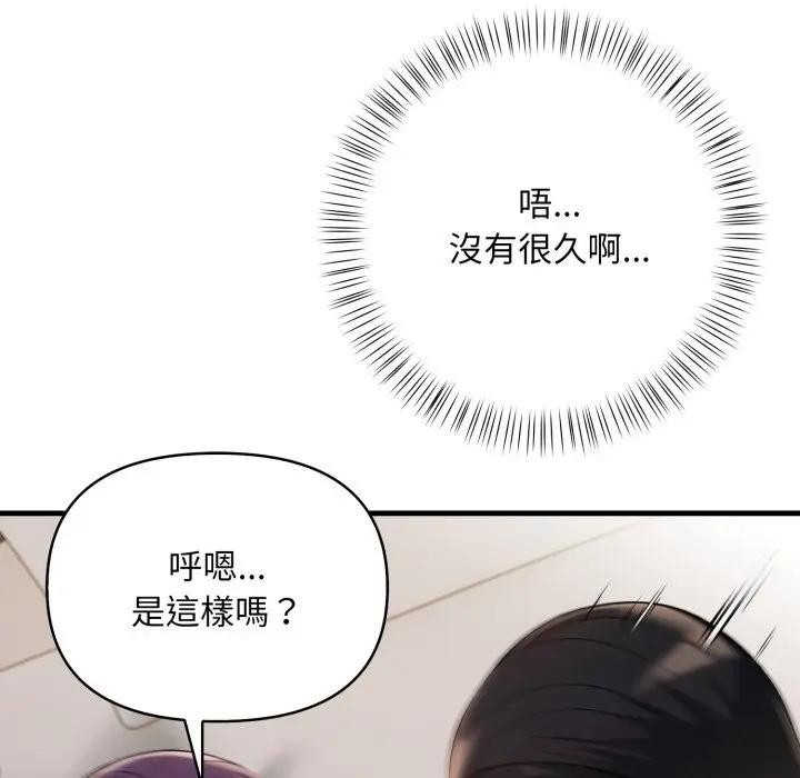 遇見美魔女房東第19話