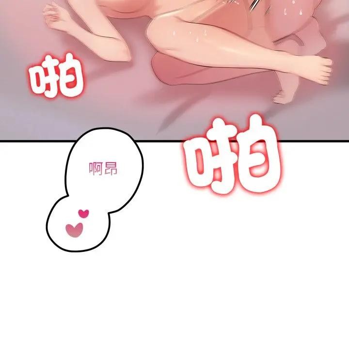 遇見美魔女房東第19話