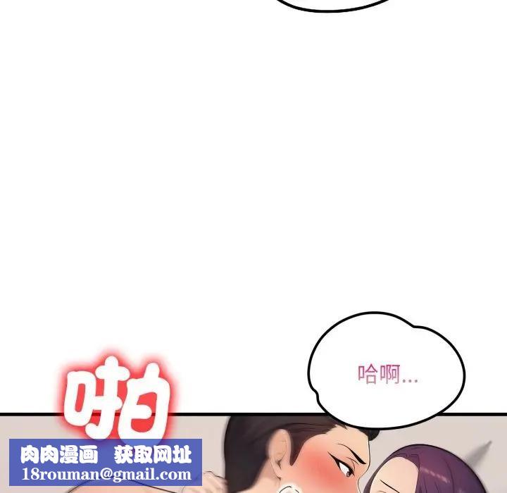 遇見美魔女房東第19話