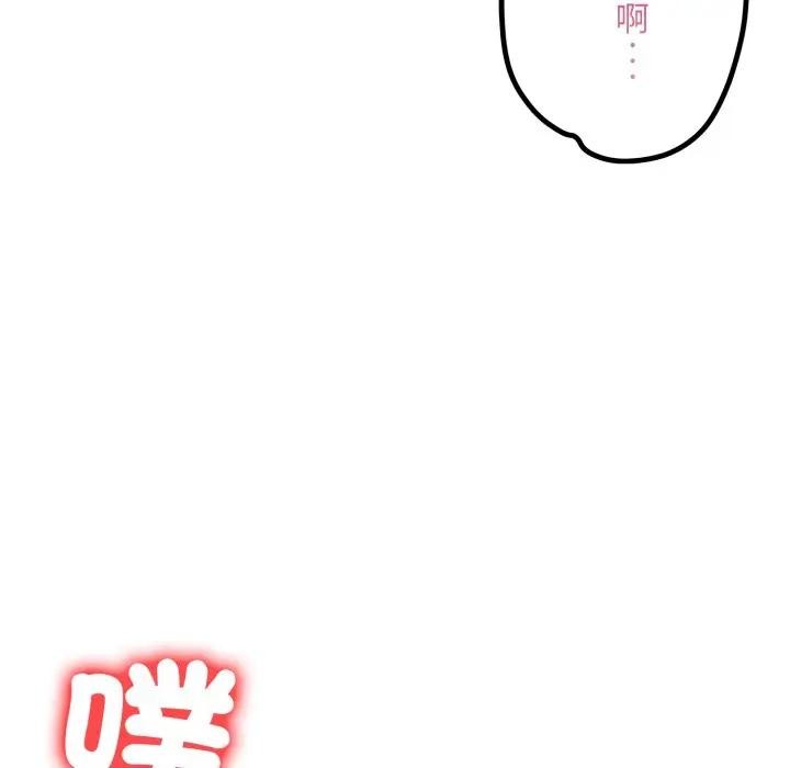 遇見美魔女房東第19話