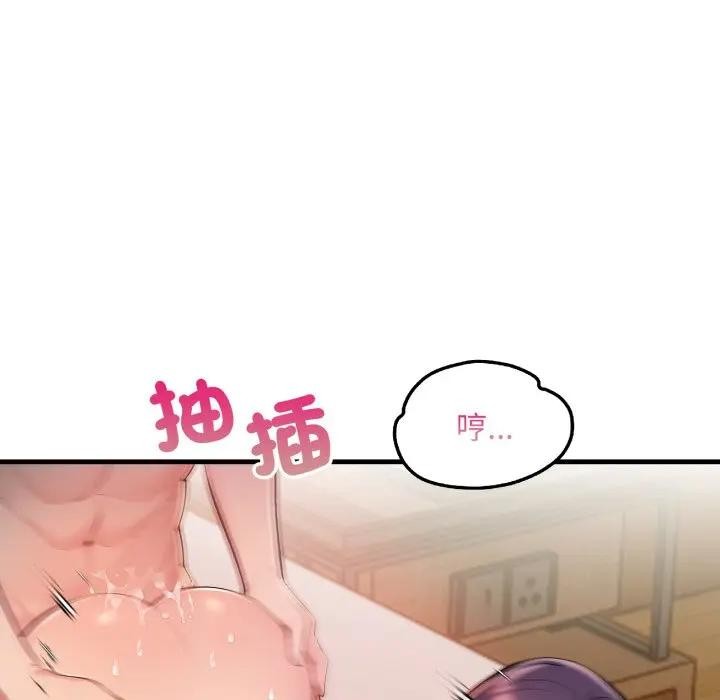 遇見美魔女房東第19話