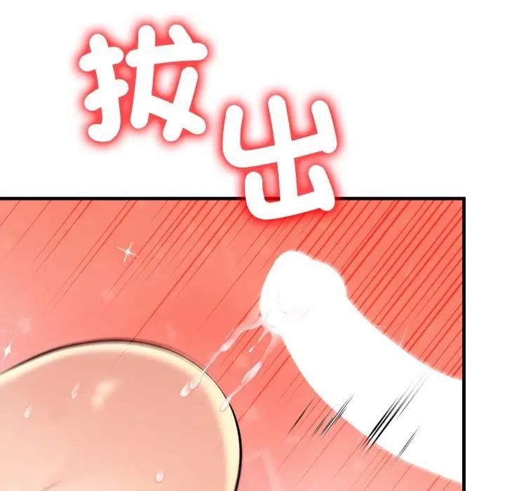 遇見美魔女房東第19話