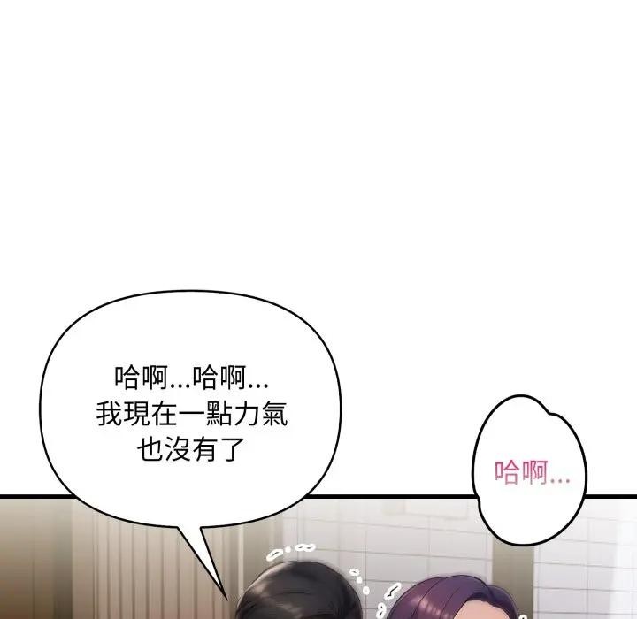 遇見美魔女房東第19話