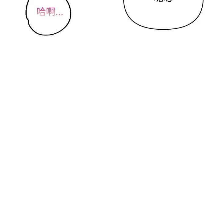 遇見美魔女房東第19話