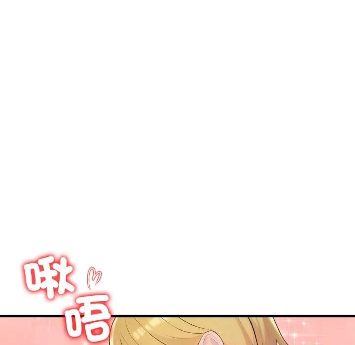 遇見美魔女房東第19話