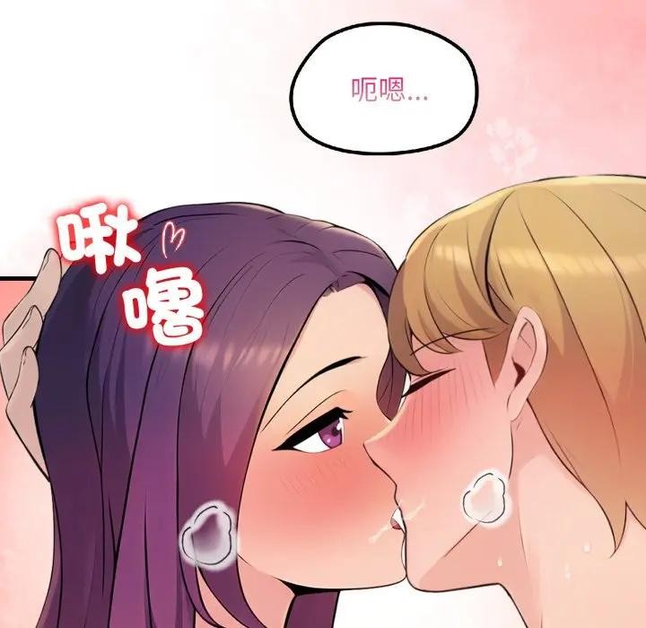 遇見美魔女房東第19話