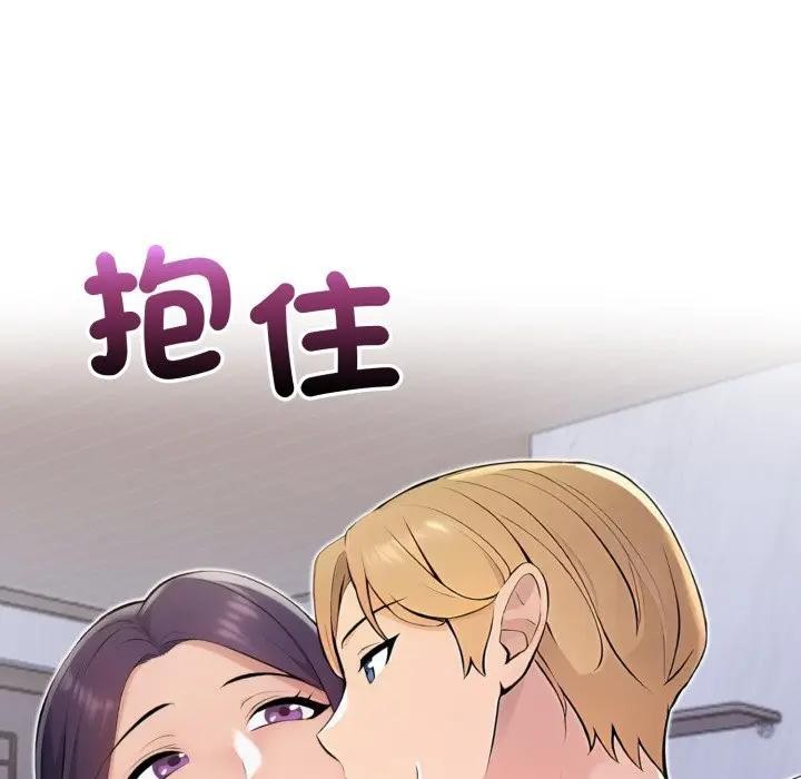 遇見美魔女房東第20話