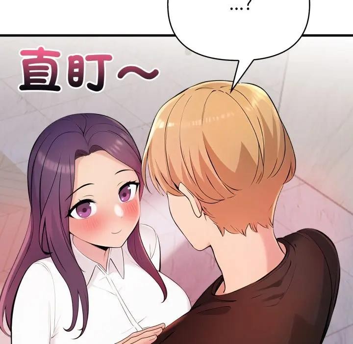 遇見美魔女房東第20話