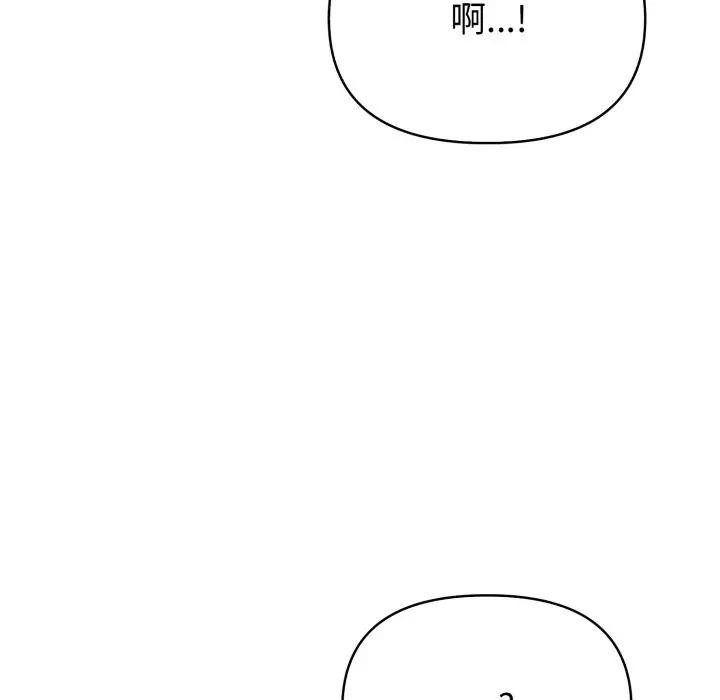 遇見美魔女房東第20話