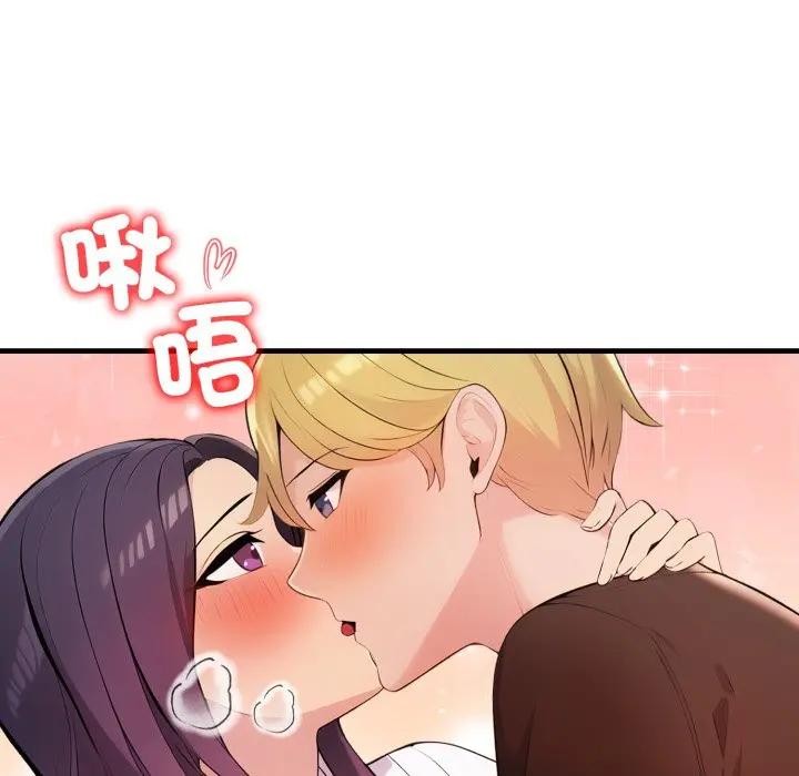 遇見美魔女房東第20話