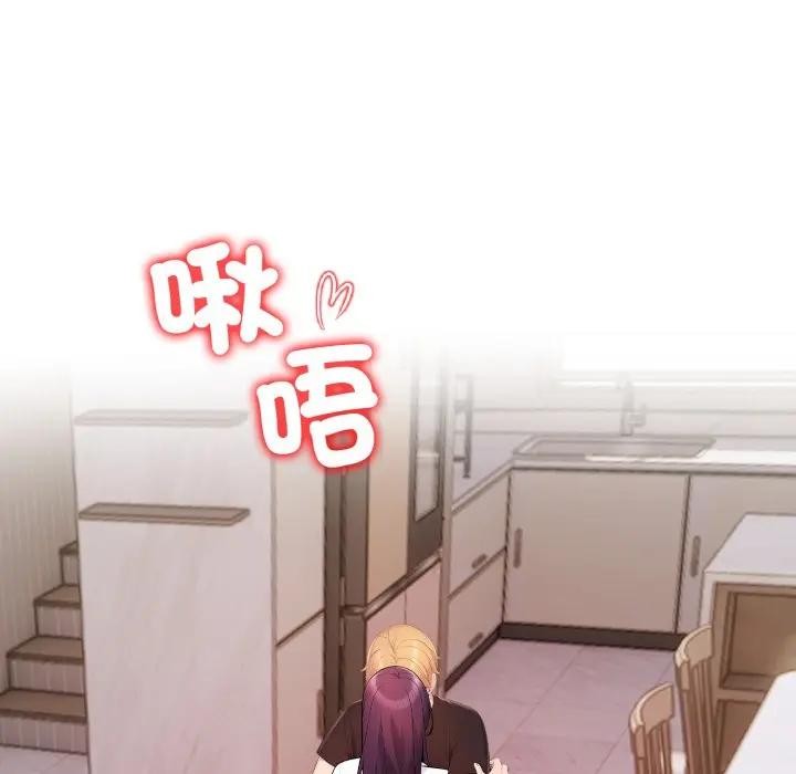 遇見美魔女房東第20話