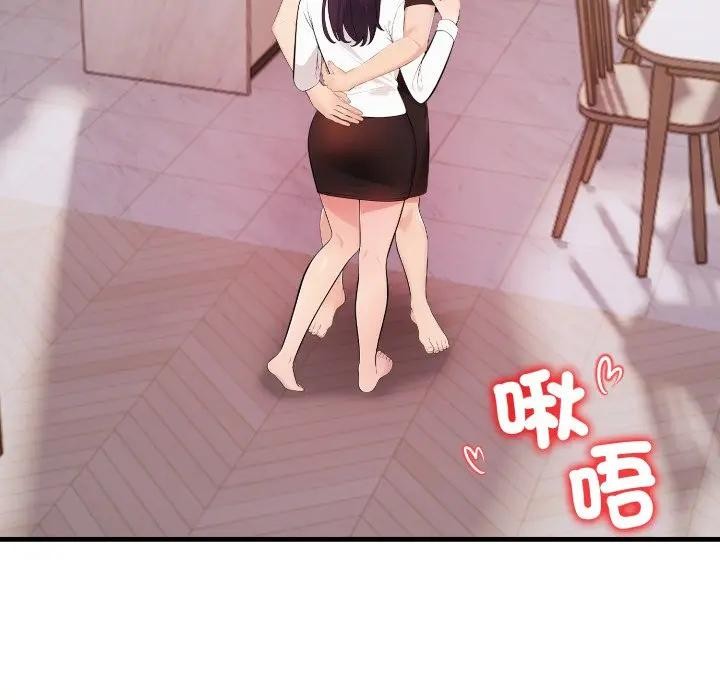 遇見美魔女房東第20話