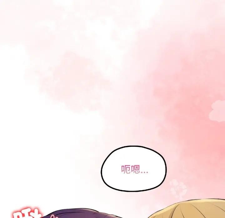 遇見美魔女房東第20話