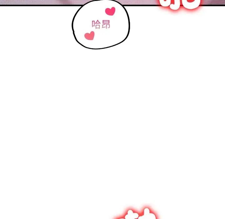 遇見美魔女房東第20話