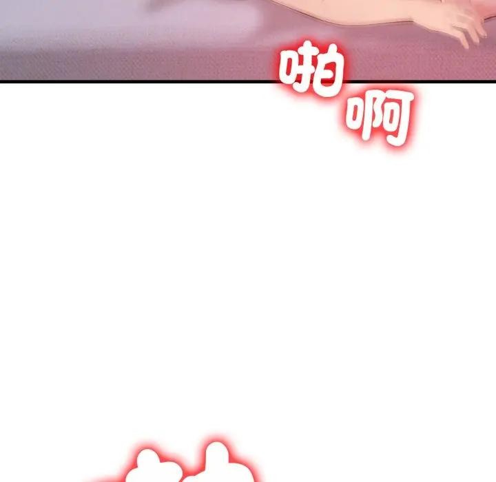 遇見美魔女房東第20話