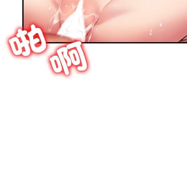 遇見美魔女房東第20話