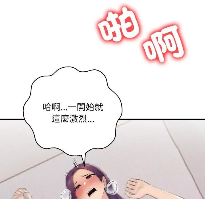 遇見美魔女房東第20話