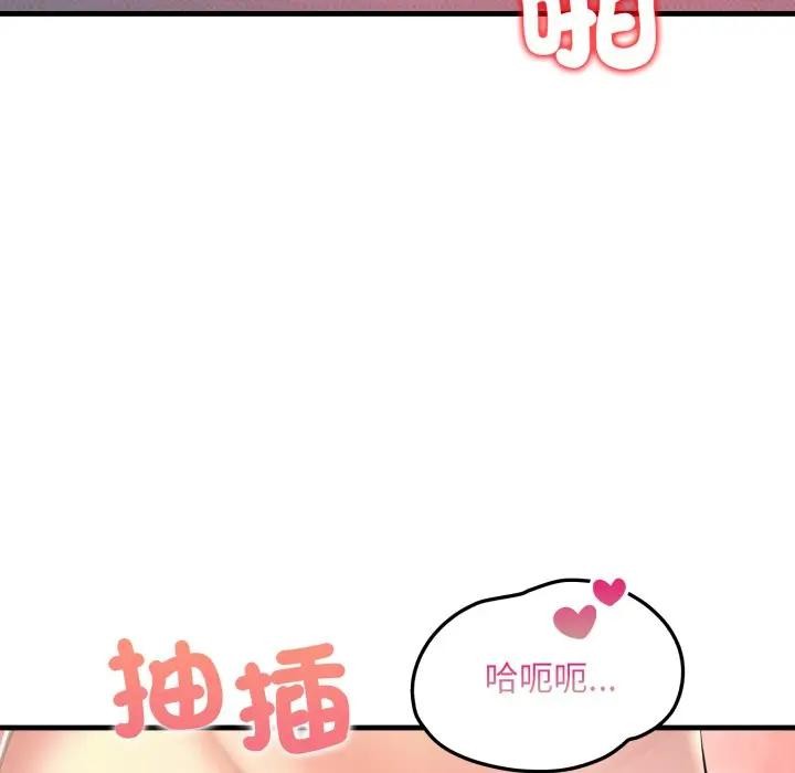 遇見美魔女房東第20話