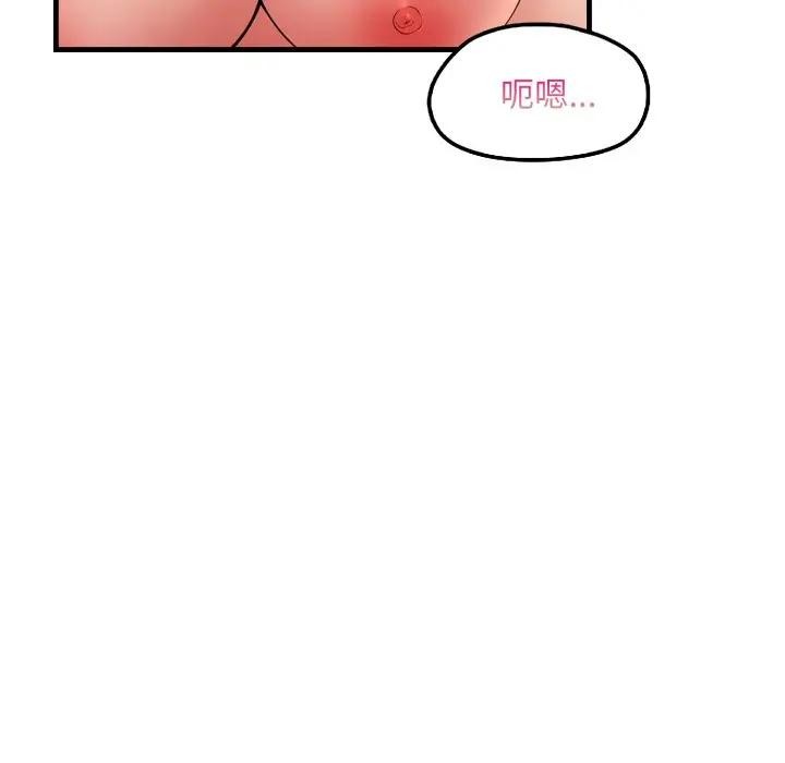 遇見美魔女房東第20話