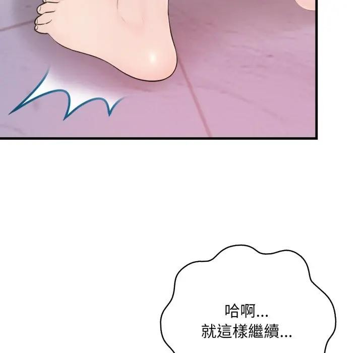 遇見美魔女房東第20話