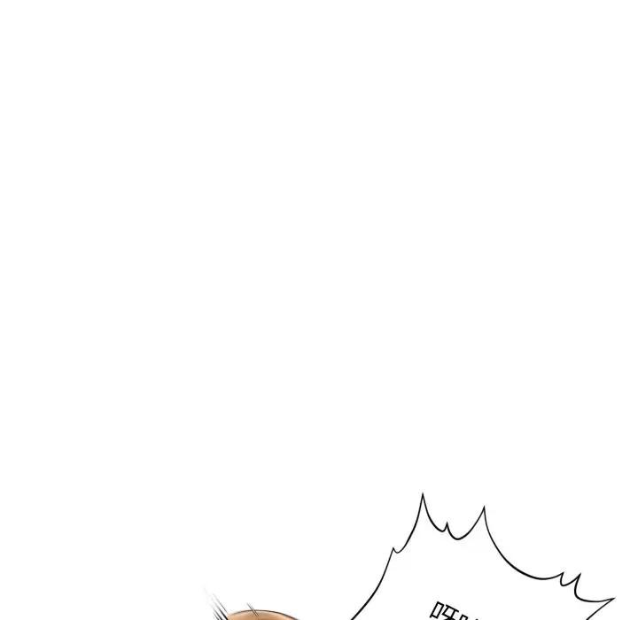 遇見美魔女房東第20話