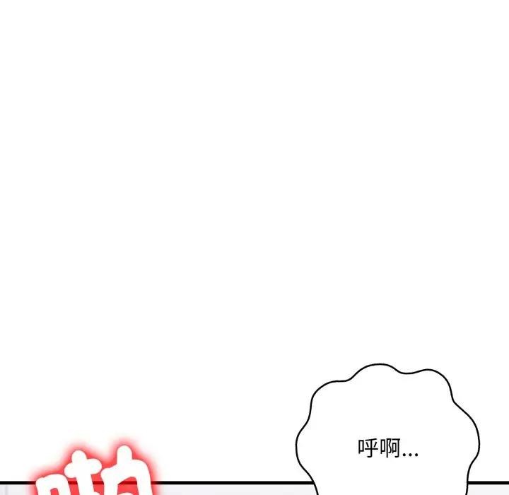 遇見美魔女房東第20話