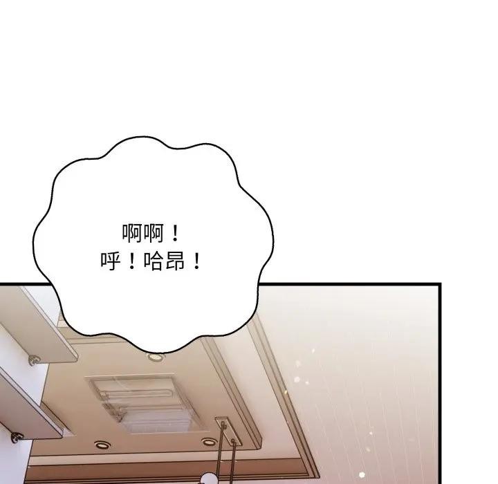 遇見美魔女房東第20話