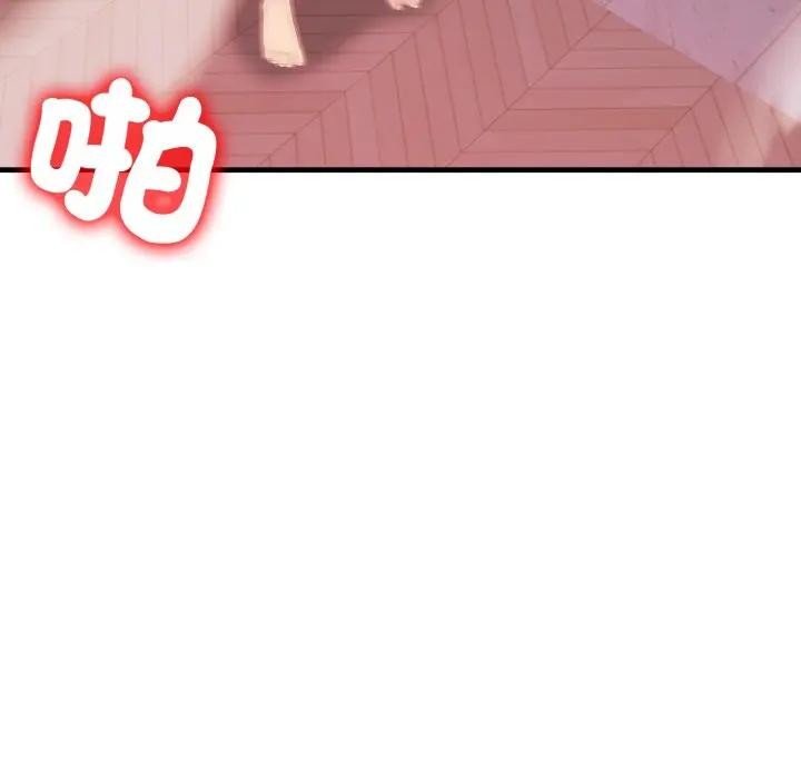 遇見美魔女房東第20話