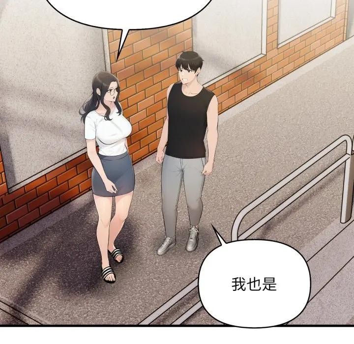 遇見美魔女房東第20話