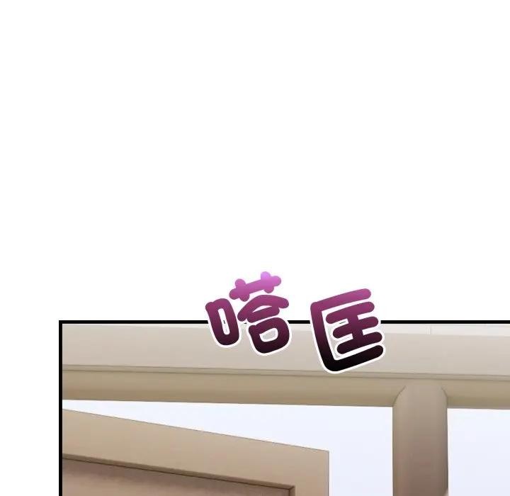 遇見美魔女房東第20話