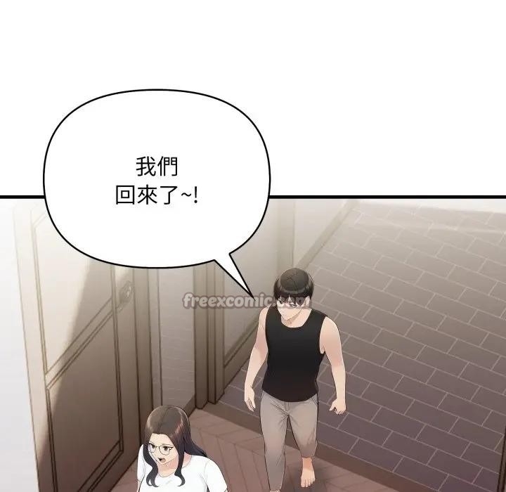 遇見美魔女房東第20話