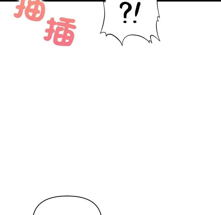 遇見美魔女房東第20話