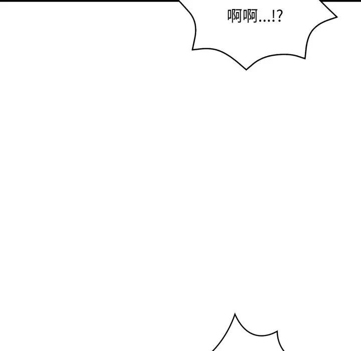 遇見美魔女房東第20話