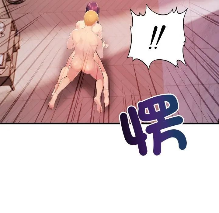 遇見美魔女房東第20話