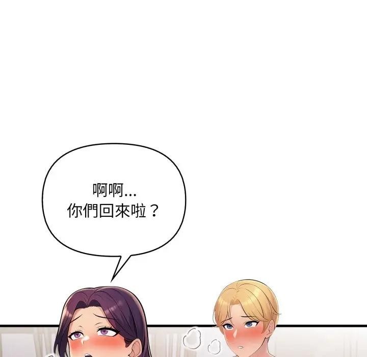 遇見美魔女房東第20話