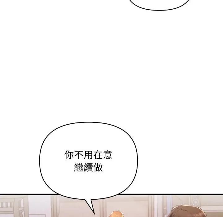 遇見美魔女房東第20話