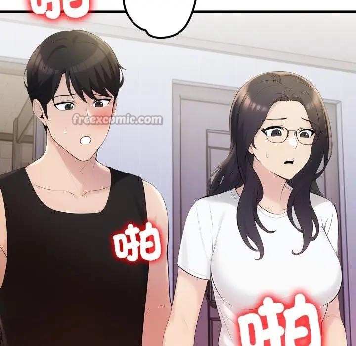 遇見美魔女房東第20話