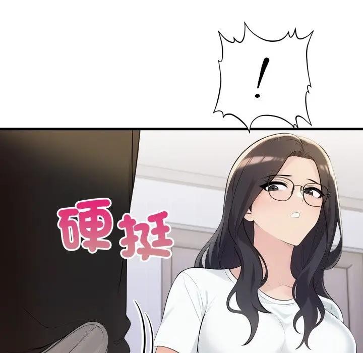 遇見美魔女房東第20話