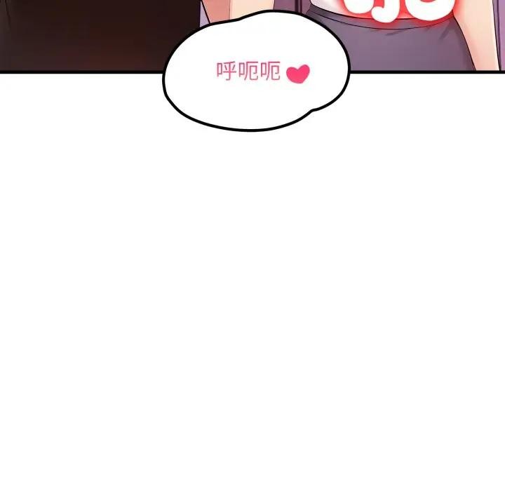 遇見美魔女房東第20話