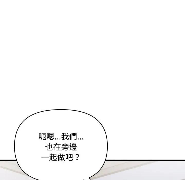 遇見美魔女房東第20話