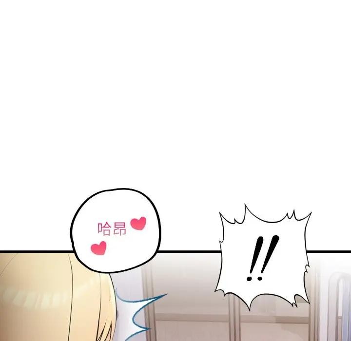 遇見美魔女房東第20話