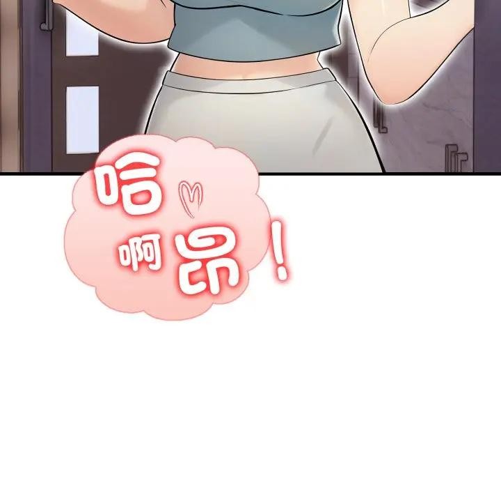 遇見美魔女房東第20話