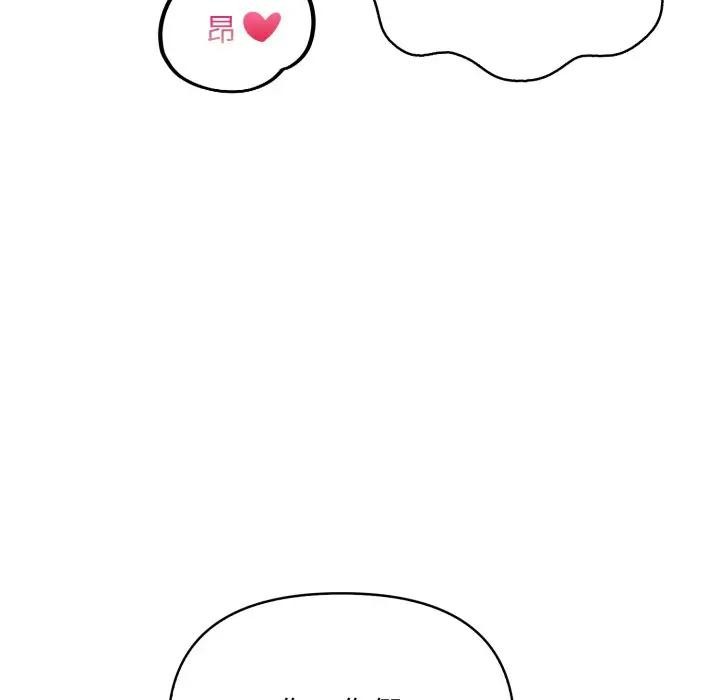 遇見美魔女房東第20話