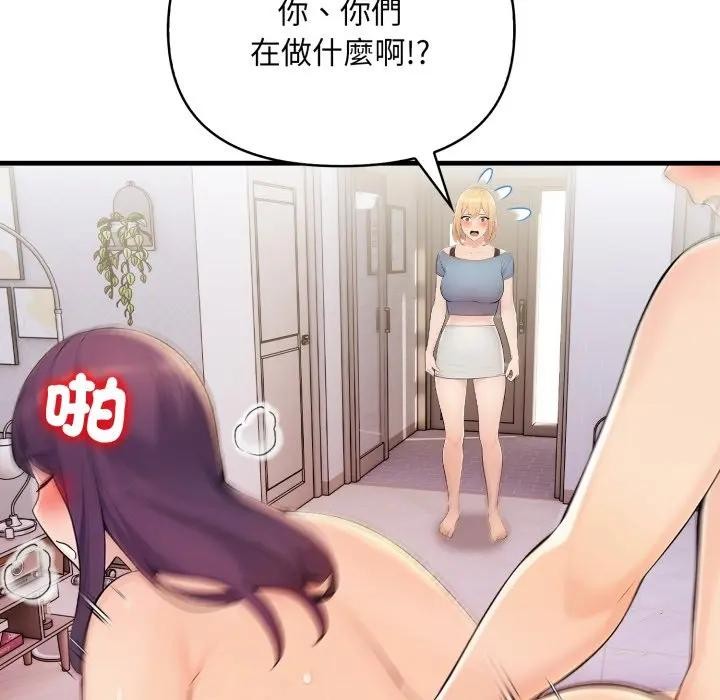 遇見美魔女房東第20話