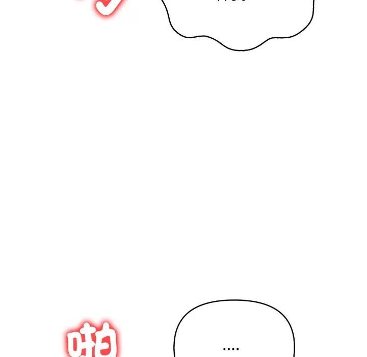 遇見美魔女房東第20話