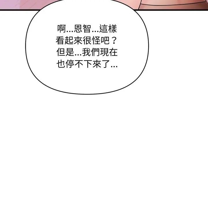 遇見美魔女房東第20話