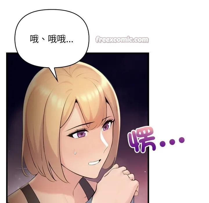 遇見美魔女房東第20話