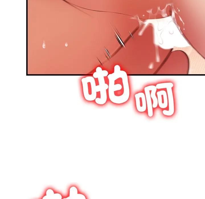 遇見美魔女房東第20話