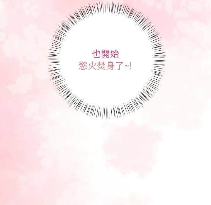 遇見美魔女房東第20話