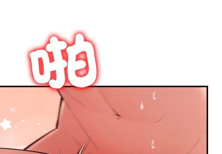 遇見美魔女房東第21話